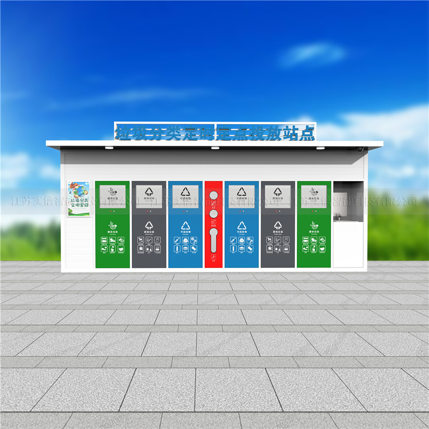 大兴区产品选型参考：垃圾分类房、户外垃圾房、智能垃圾房选型外观参考，具体智能功能和配置需另行确认